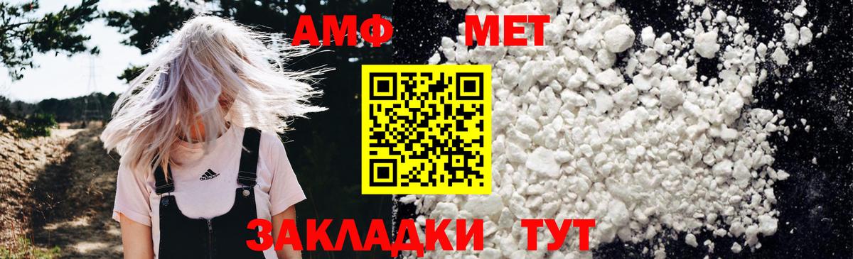 MEGA онион  сайты даркнета состав  Амфетамин  Вход с VPN  Вышний Волочёк  АМФ Розовый 