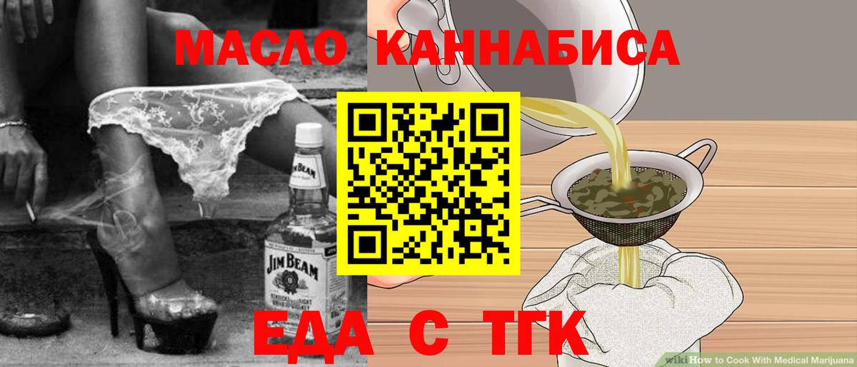 Печенье с ТГК марихуана  Вход с VPN  Вышний Волочёк 