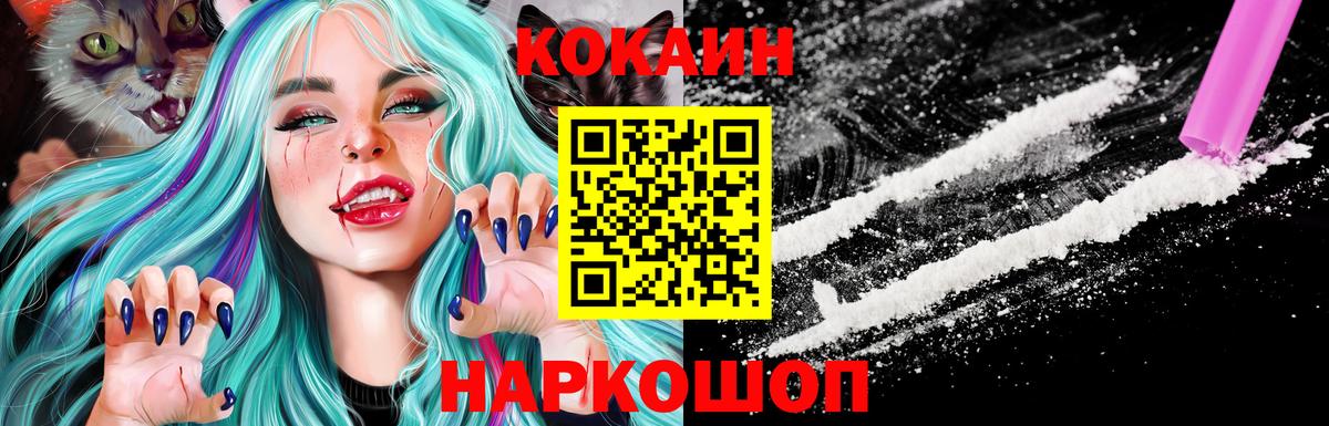 Cocaine 97% Вышний Волочёк