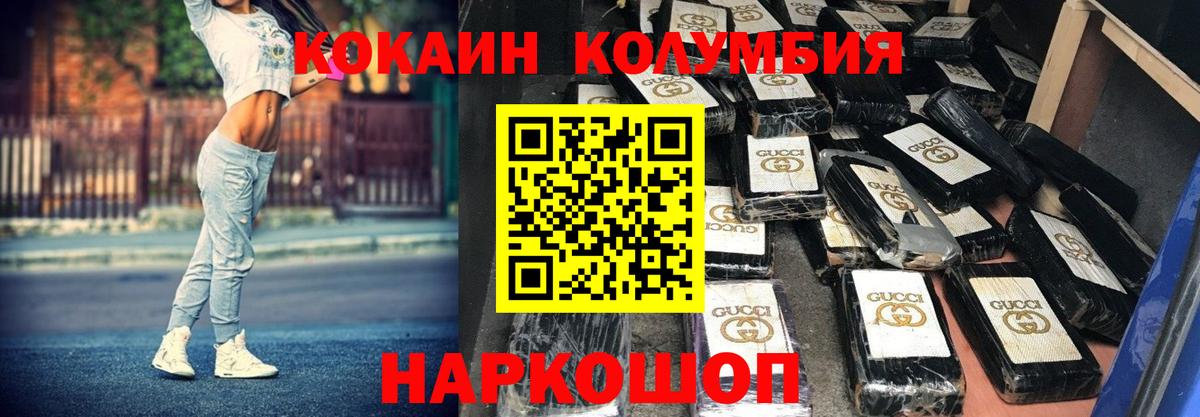 Вышний Волочёк  Cocaine Columbia  Вход с VPN  Cocaine FishScale 