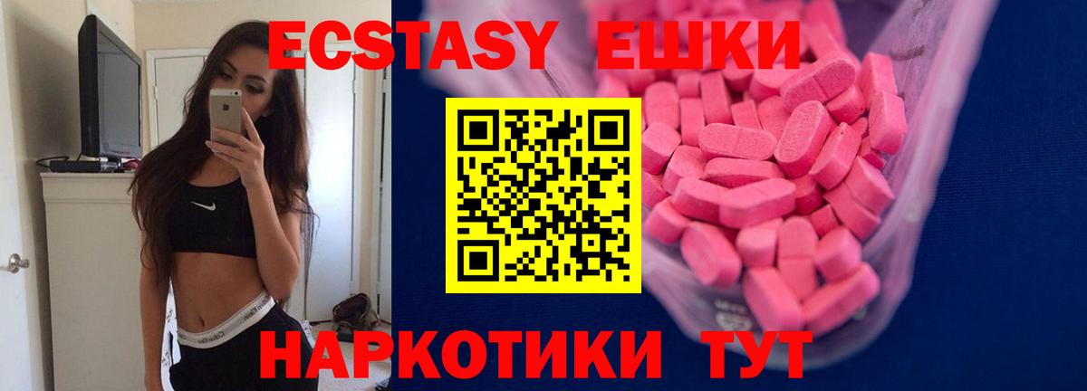 ЭКСТАЗИ  Вход с VPN  Вышний Волочёк  Экстази XTC  Ecstasy диски 