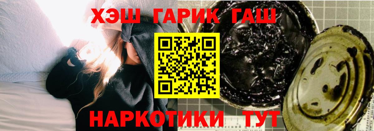 Вышний Волочёк  ГАШИШ 40% ТГК  Гашиш хэш  магазин  наркотиков  Вход с VPN 