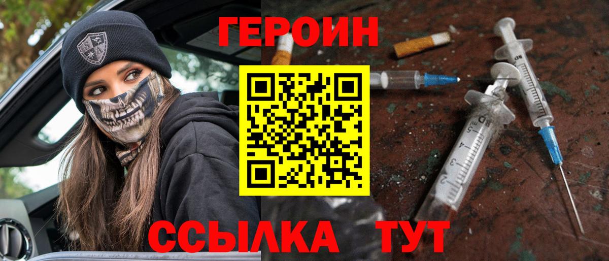 Героин гречка Вышний Волочёк
