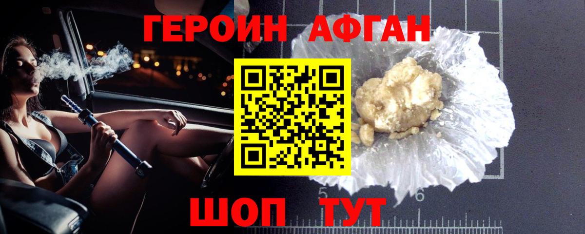 ГЕРОИН  Вход с VPN  Вышний Волочёк  ГЕРОИН VHQ 
