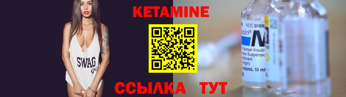 КЕТАМИН ketamine  Вход с VPN  Вышний Волочёк  КЕТАМИН VHQ 