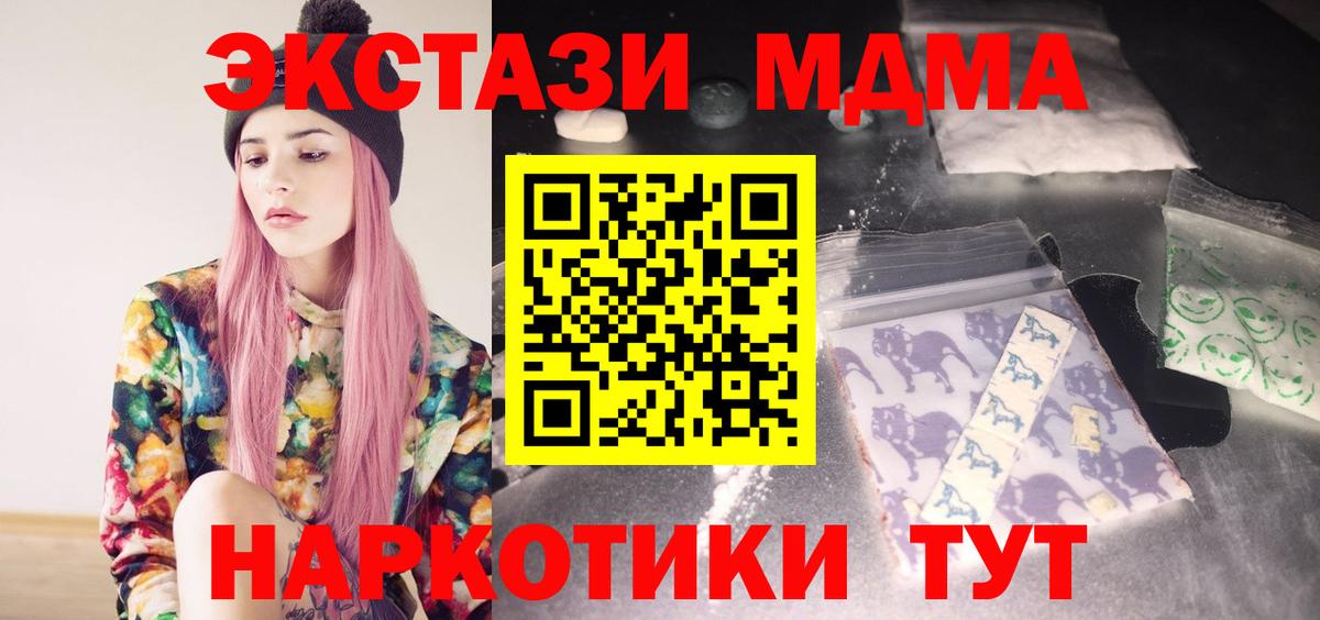 Вышний Волочёк  MDMA  Вход с VPN  МДМА Molly  МДМА VHQ 