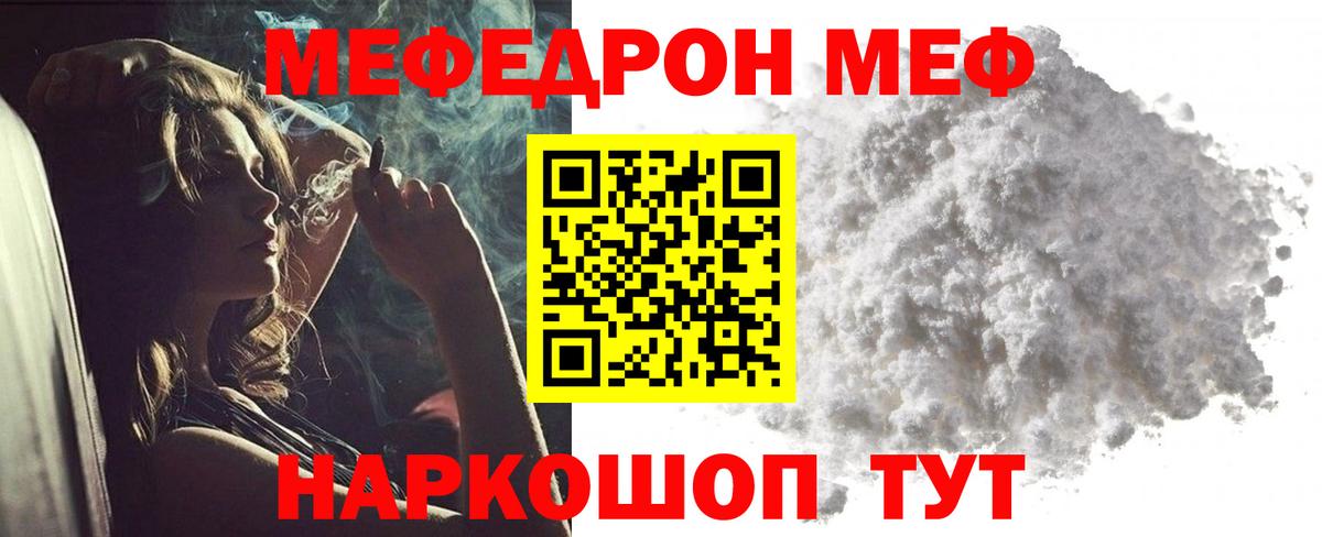 Вышний Волочёк  Мефедрон 4 MMC  Меф  закладки  Вход с VPN  Мефедрон mephedrone 