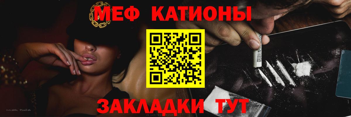 МЕФ мука Вышний Волочёк