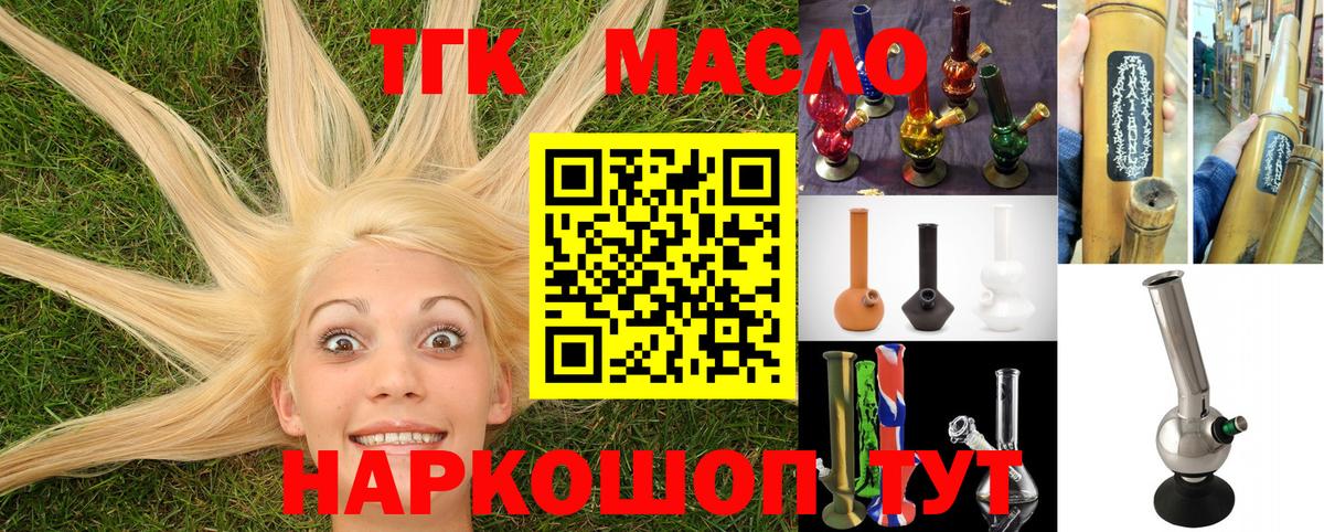 ТГК концентрат Вышний Волочёк