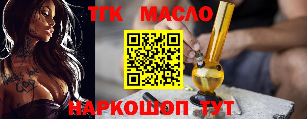ОМГ ОМГ как зайти  Вход с VPN  цена   Вышний Волочёк  ТГК вейп 