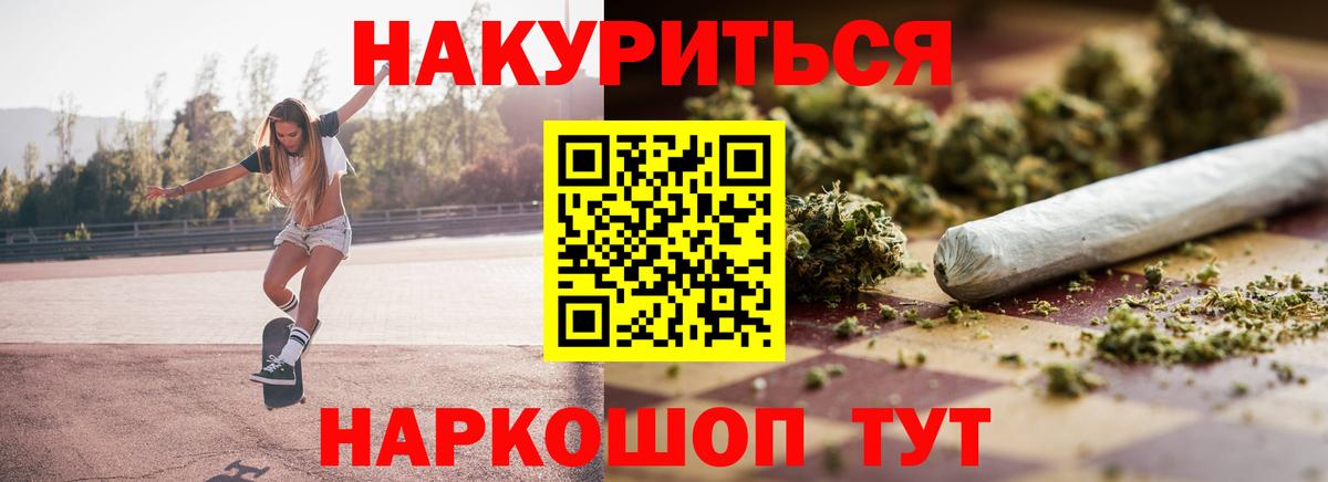 Каннабис LSD WEED  Шишки марихуана гибрид  Вход с VPN  Вышний Волочёк 